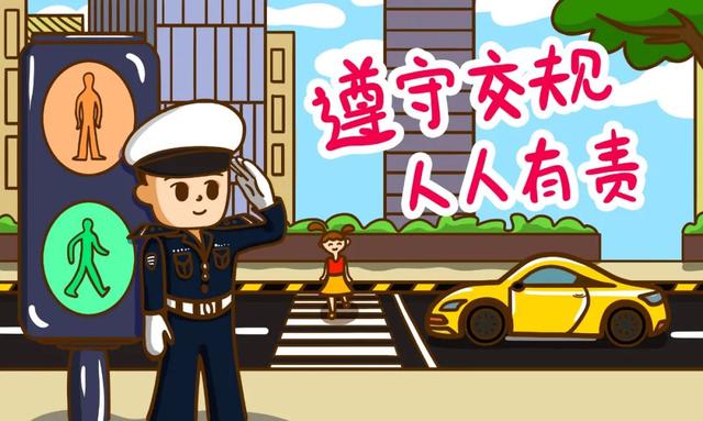 交通安全科普小知識來了，請收好！